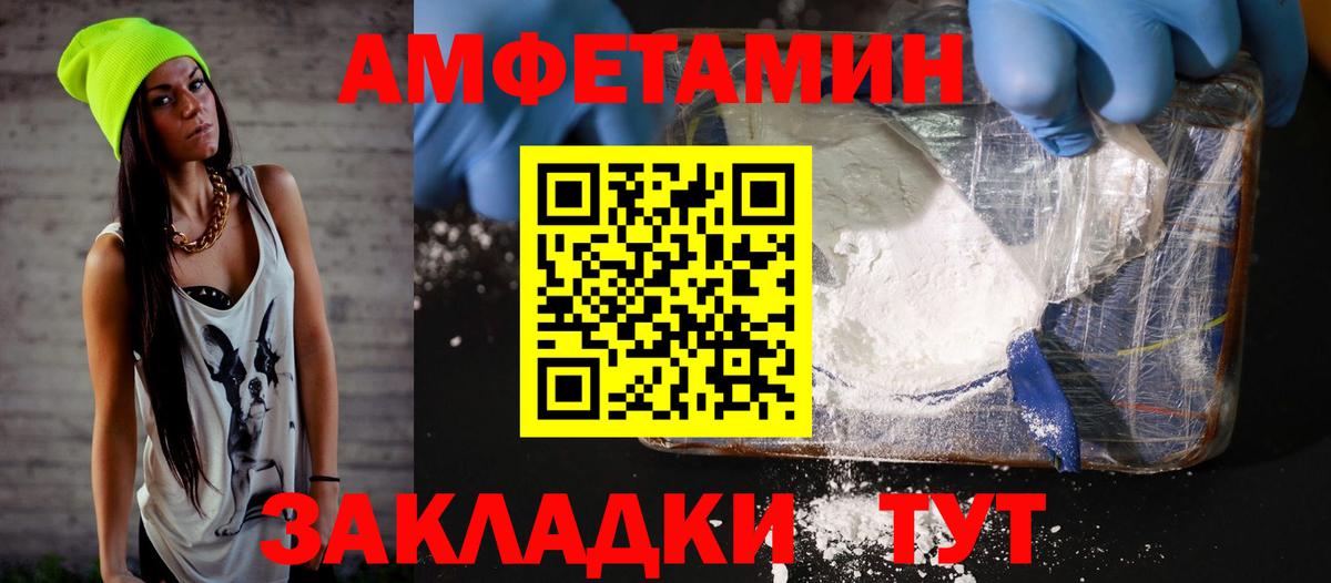АМФЕТАМИН 98% Кыштым