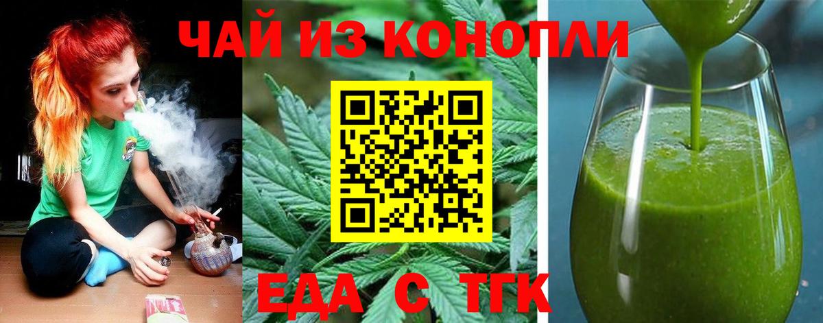 Печенье с ТГК марихуана Кыштым