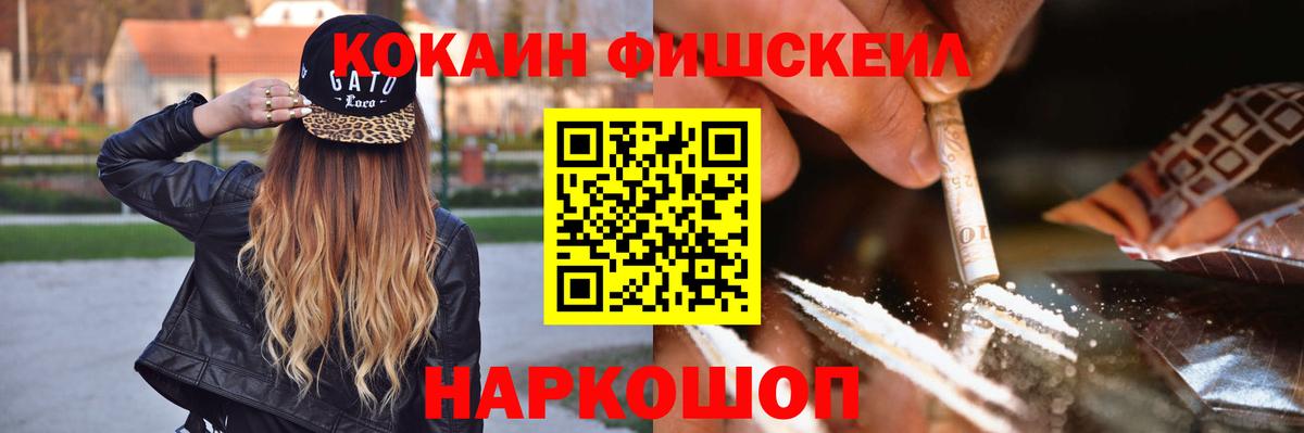 Кыштым  COCAIN VHQ  Cocaine Боливия  COCAIN  Вход с VPN 