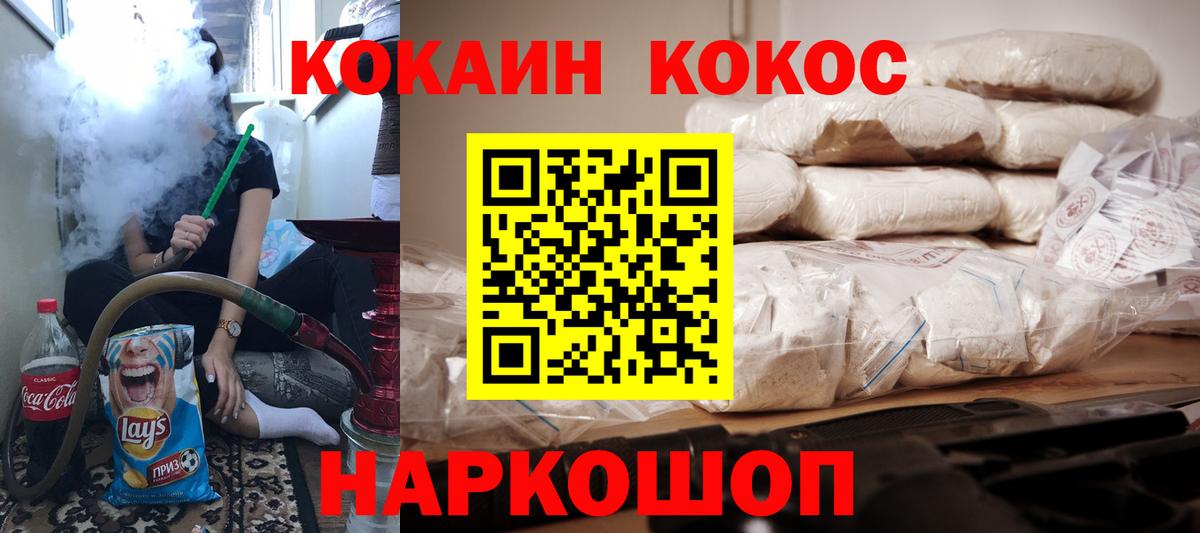 КОКАИН VHQ Кыштым