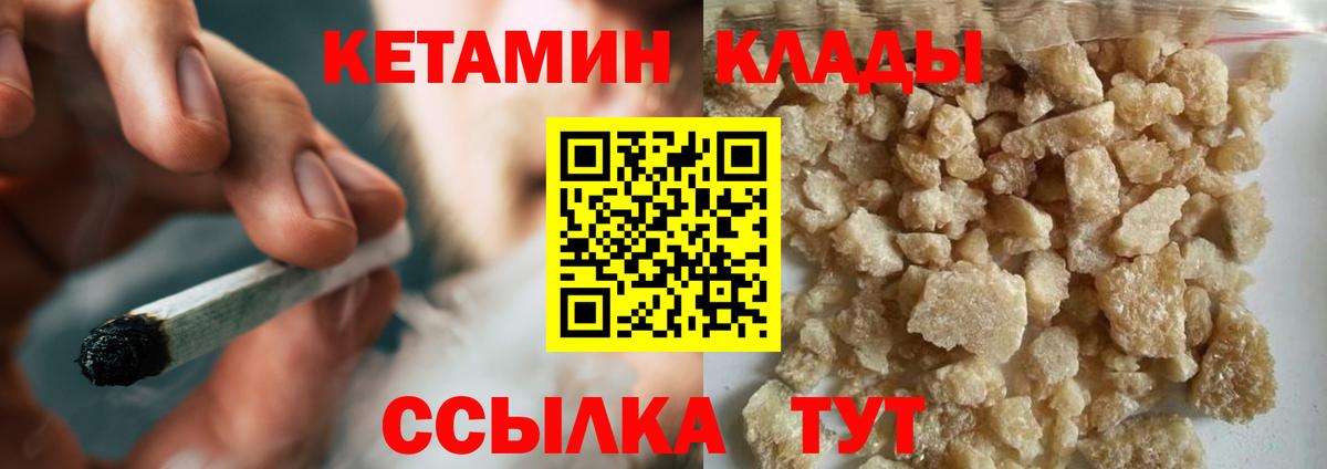 Кетамин VHQ Кыштым