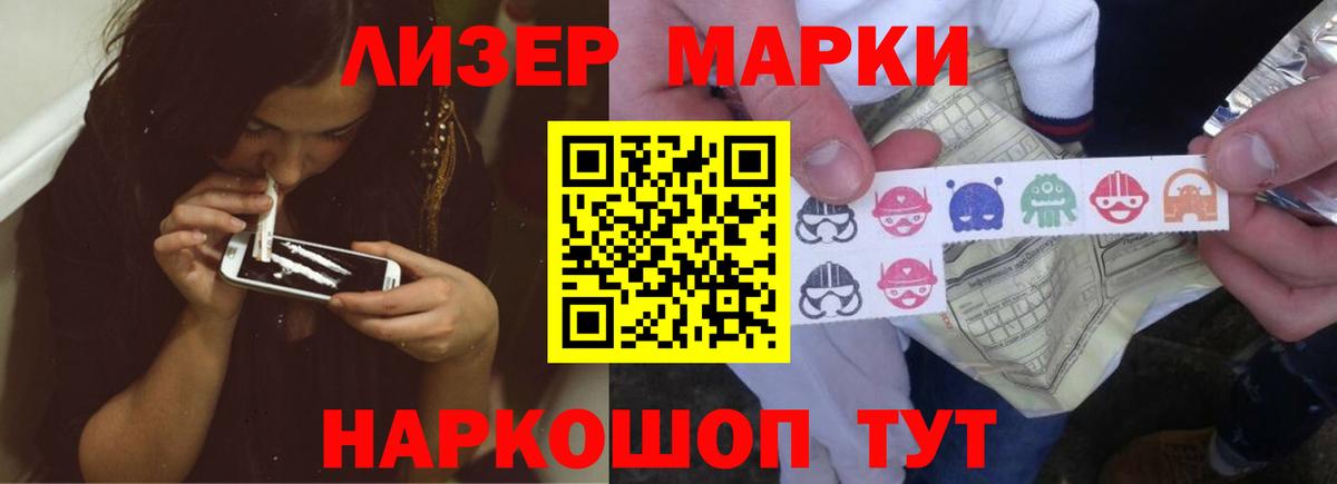 LSD-25 экстази кислота  Лсд 25 экстази кислота  Кыштым  Вход с VPN 