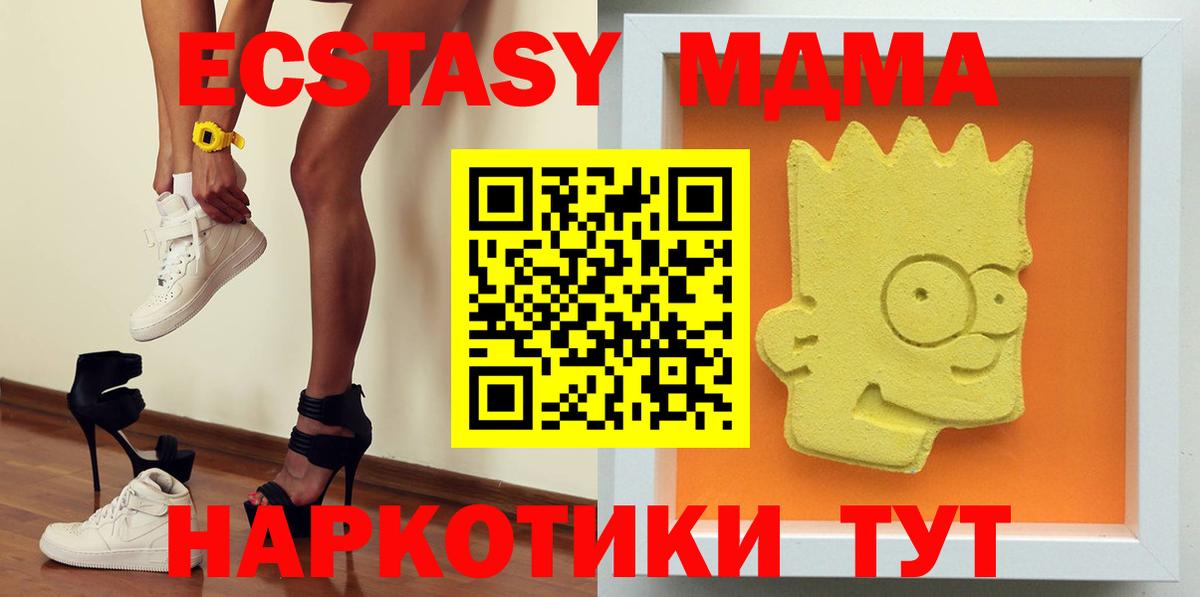 ЭКСТАЗИ  Кокаин  Вход с VPN  Кыштым  Купить закладку  Меф МЯУ МЯУ кристаллы  ТГК 