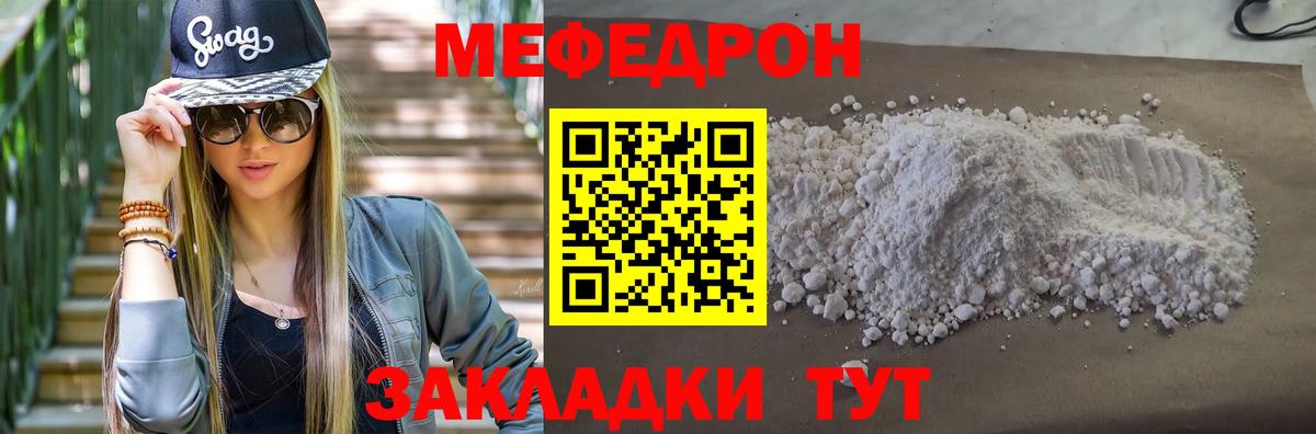 Меф мука  Вход с VPN  Кыштым  Мефедрон 4 MMC 