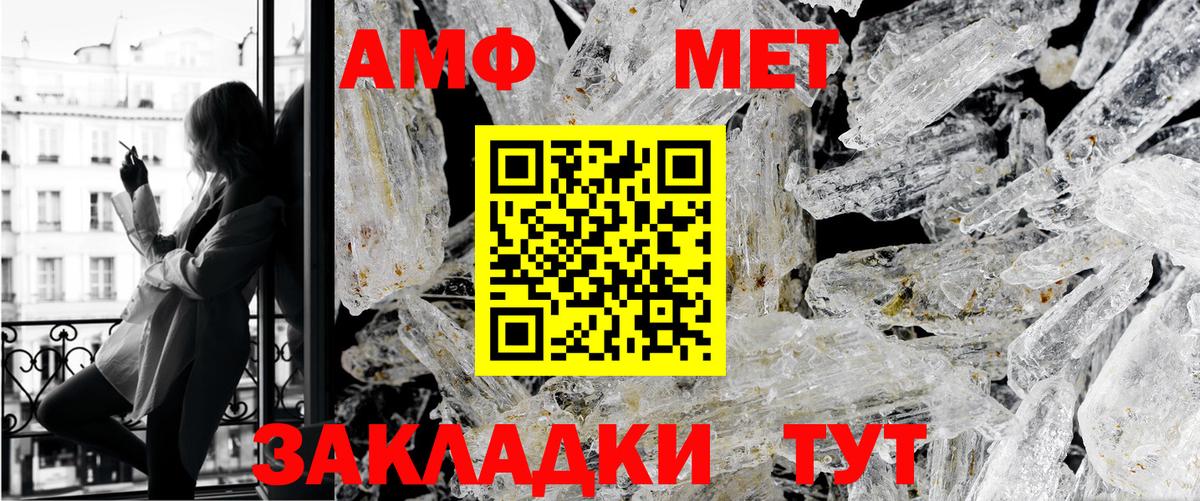 Метамфетамин  Метамфетамин мет  Вход с VPN  Метамфетамин мет  Кыштым 