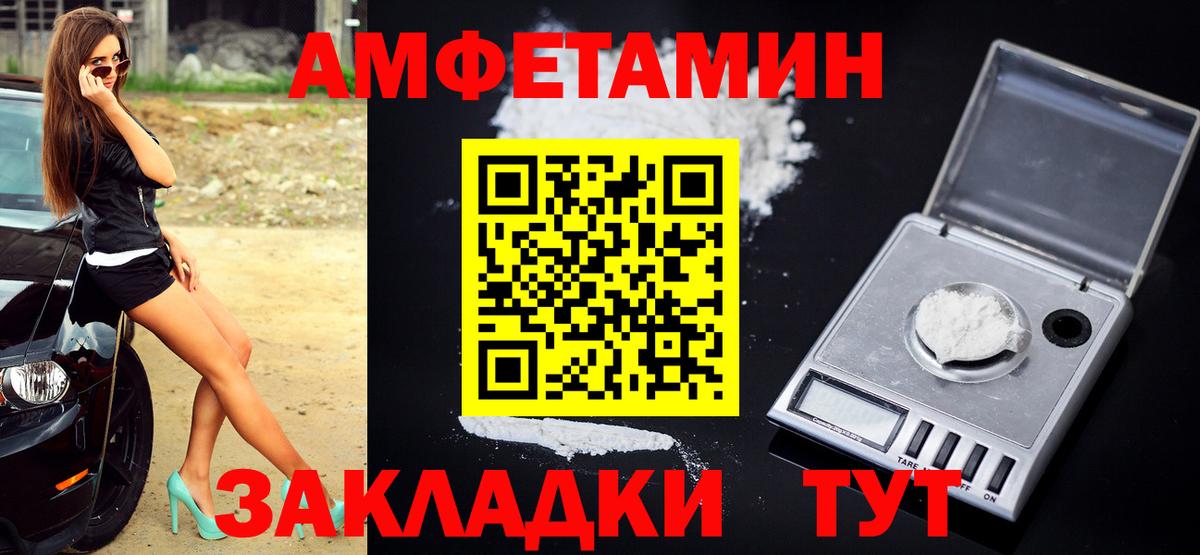 МЕТАМФЕТАМИН Декстрометамфетамин 99.9% Кыштым