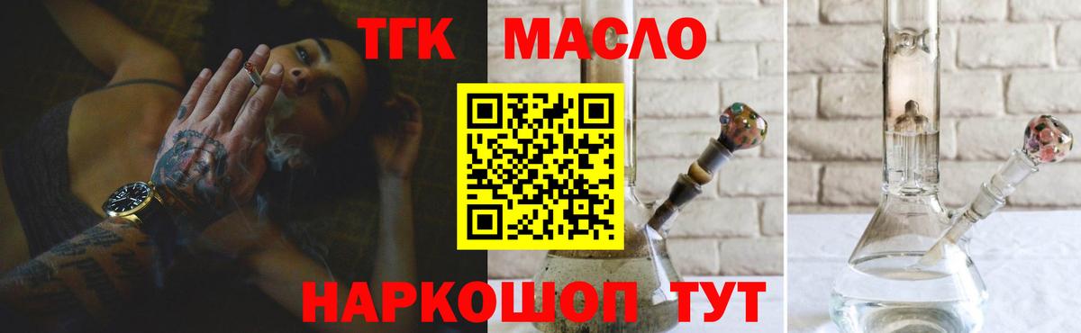 ТГК жижа  Вход с VPN  Кыштым  МЕГА как войти  Дистиллят ТГК концентрат 