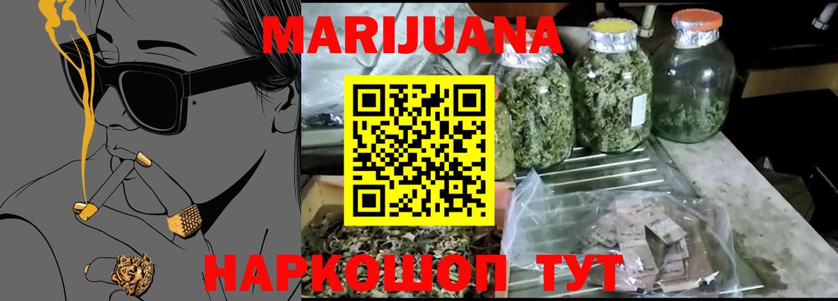 Кыштым  Шишки марихуана OG Kush  Вход с VPN  Конопля планчик  Каннабис LSD WEED  Каннабис Bruce Banner 
